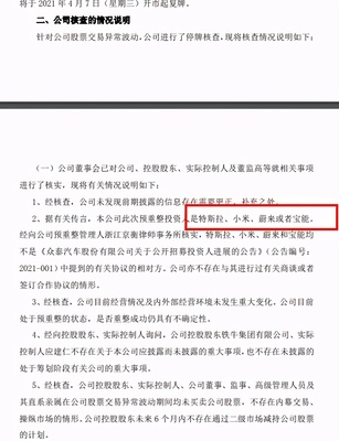 眾泰 不是特斯拉、小米，也不是蔚來和寶能，而是受托管理股權投資基金